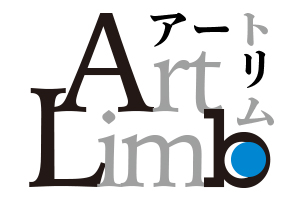 アート情報サイト アートリム（Art Limb）